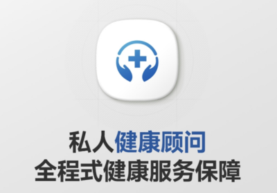 燕莢一對(duì)一健康顧問(wèn)服務(wù) 讓健康管理更專(zhuān)業(yè)