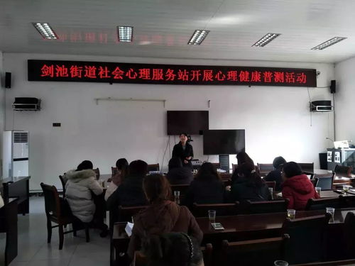 暖心驛站，守護(hù)心靈 XX街道開(kāi)設(shè)免費(fèi)心理咨詢(xún)服務(wù)站