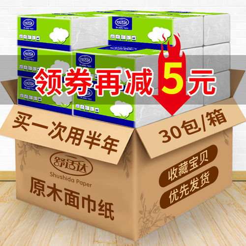家庭囤貨首選 舒適達4層抽紙整箱批發，30包實惠裝更劃算